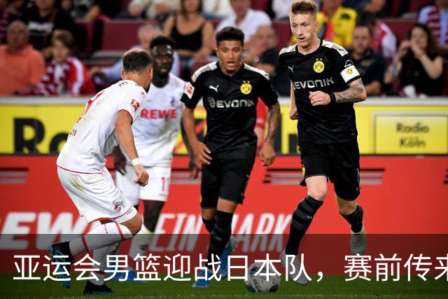 亚运会男篮迎战日本队，赛前传来4好消息和2坏消息，中国男篮冲击胜利有望，郭士强压力大